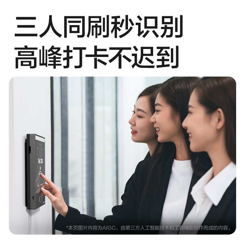 得力AL960C人臉指紋門禁考勤機(銀黑)(臺)