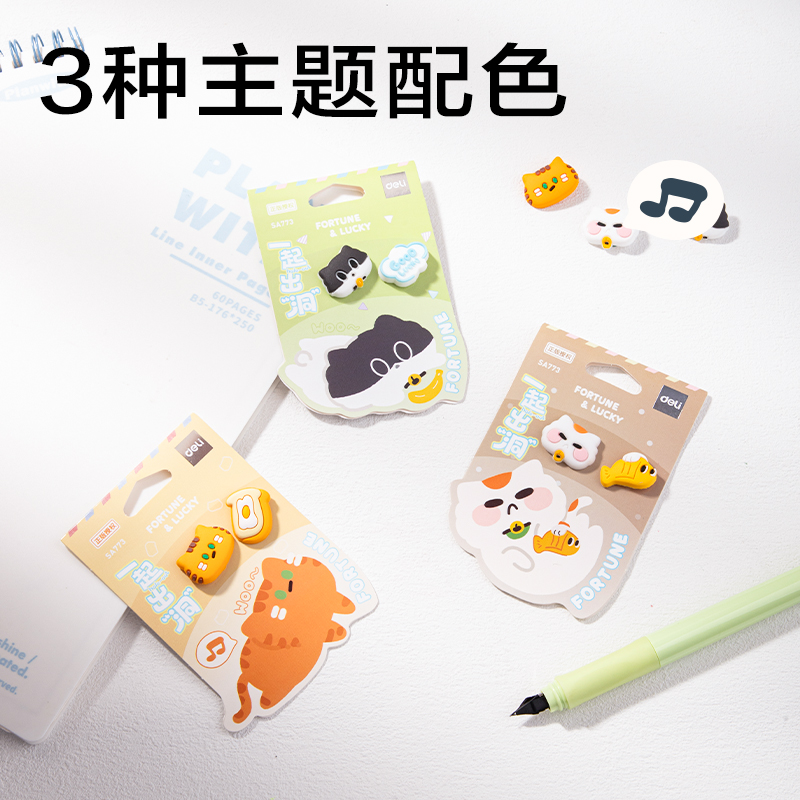 得力SA773三顧喵廬按動(dòng)學(xué)生中性筆萌粒配件包(混)(包)