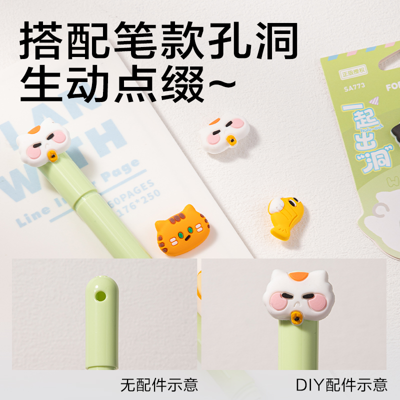 得力SA773三顧喵廬按動(dòng)學(xué)生中性筆萌粒配件包(混)(包)