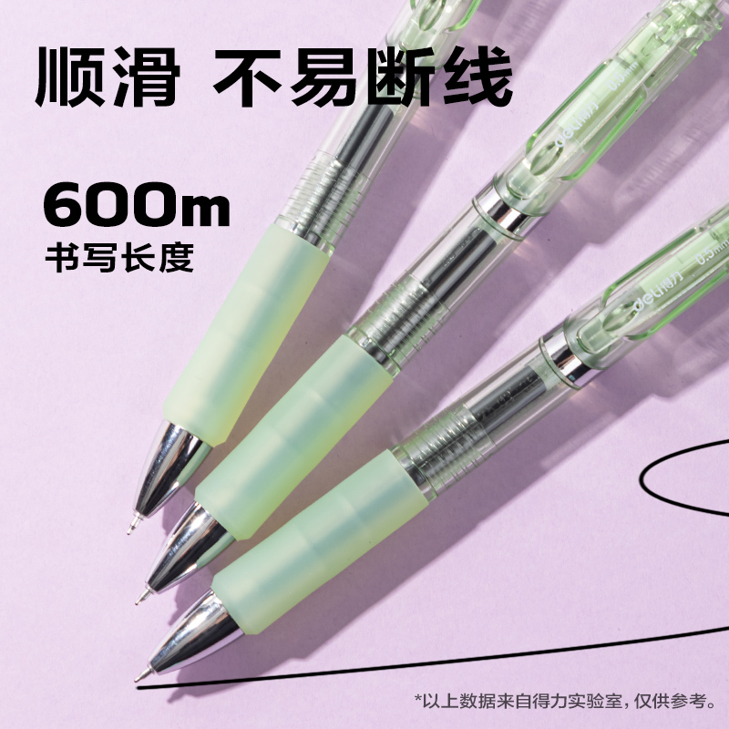 得力SA276速干按動(dòng)常規(guī)中性筆0.5mmST頭(黑)(支)(綠色款)