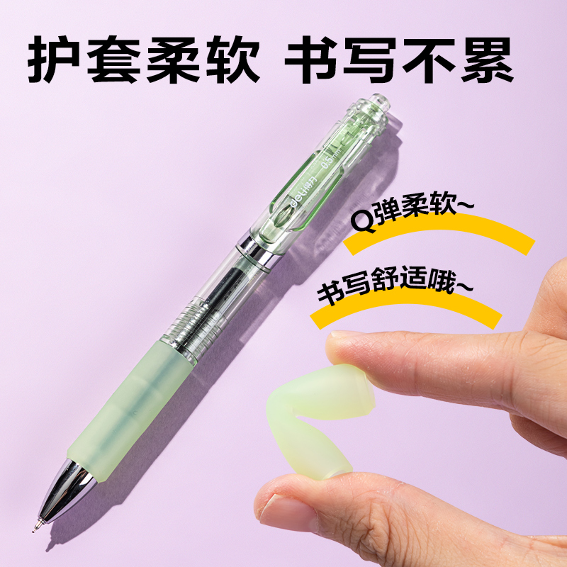 得力SA276速干按動(dòng)常規(guī)中性筆0.5mmST頭(黑)(支)(綠色款)