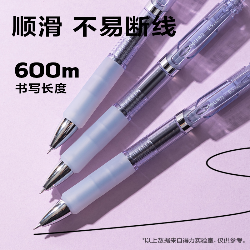 得力SA276速干按動常規(guī)中性筆0.5mmST頭(黑)(支)(紫色款)