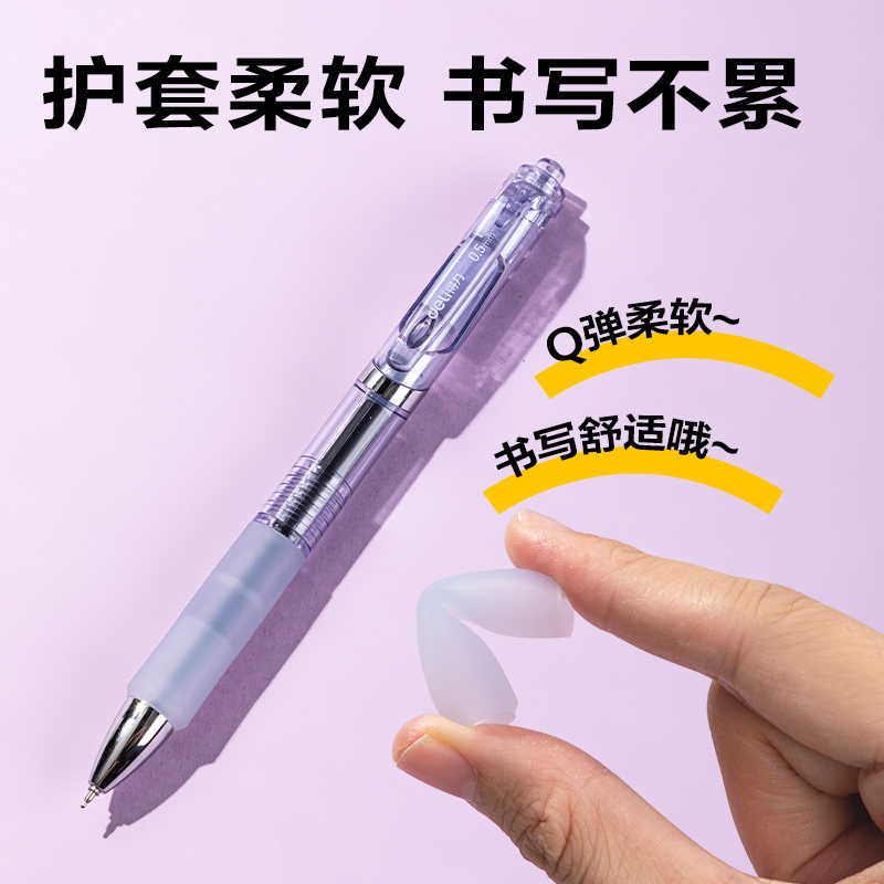 得力SA276速干按動常規(guī)中性筆0.5mmST頭(黑)(支)(紫色款)