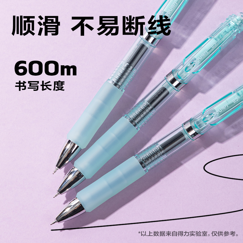 得力SA276速干按動(dòng)常規(guī)中性筆0.5mmST頭(黑)(支)(藍(lán)色款)