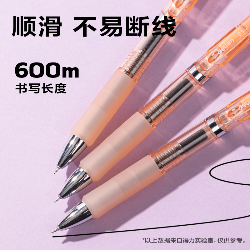 得力SA276速干按動(dòng)常規(guī)中性筆0.5mmST頭(黑)(支)(橙色款)