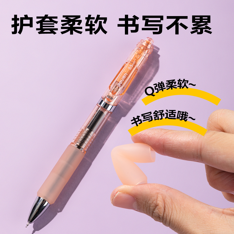 得力SA276速干按動(dòng)常規(guī)中性筆0.5mmST頭(黑)(支)(橙色款)