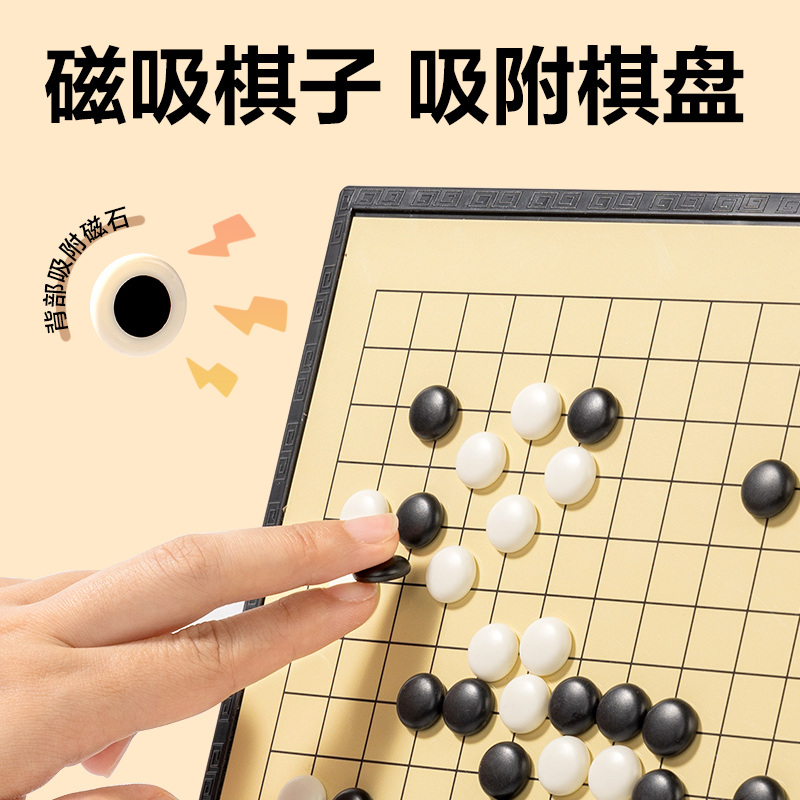 得力YW169-W磁石圍棋(混)(盒)