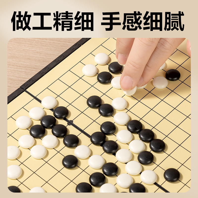 得力YW169-W磁石圍棋(混)(盒)