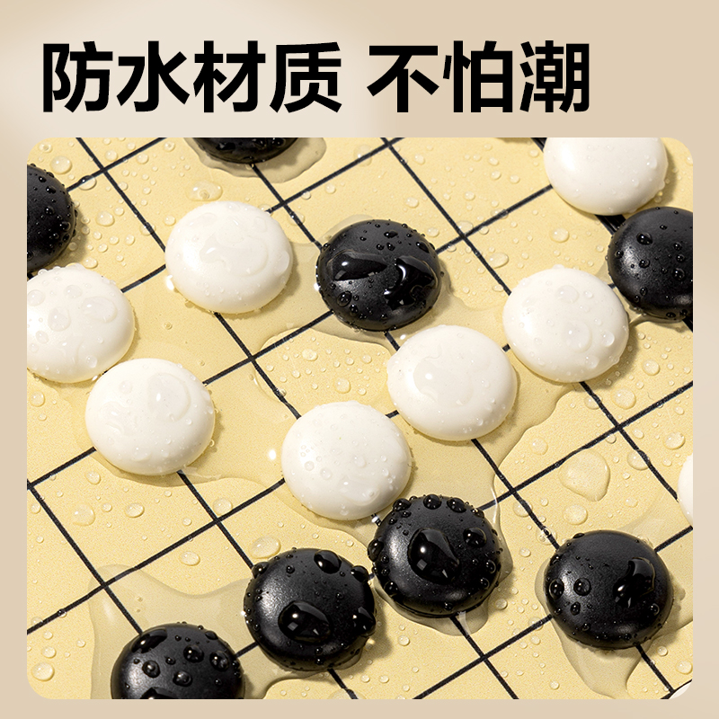 得力YW169-W磁石圍棋(混)(盒)