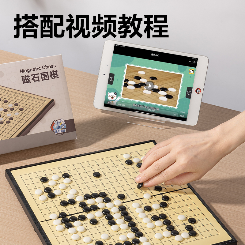 得力YW169-W磁石圍棋(混)(盒)
