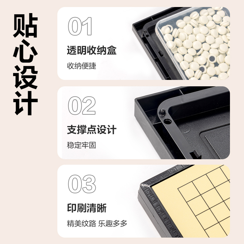 得力YW169-W磁石圍棋(混)(盒)