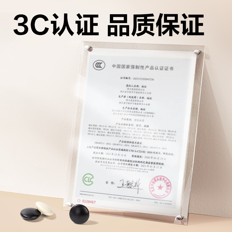 得力YW169-W磁石圍棋(混)(盒)