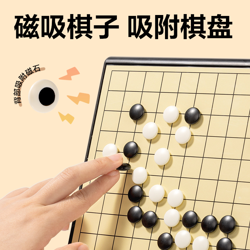 得力YW170-W磁石圍棋(混)(盒)
