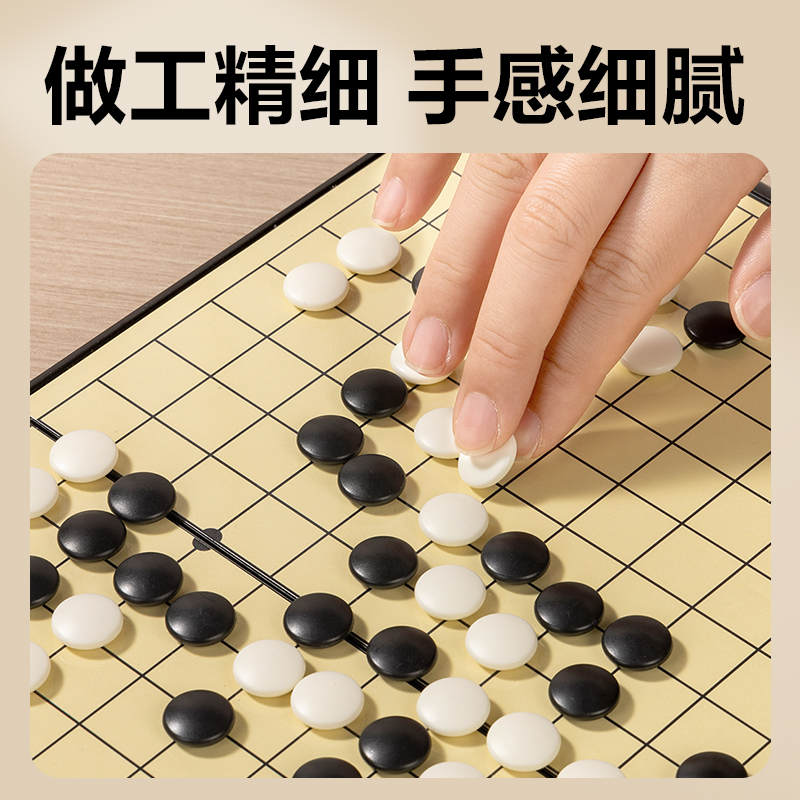 得力YW170-W磁石圍棋(混)(盒)