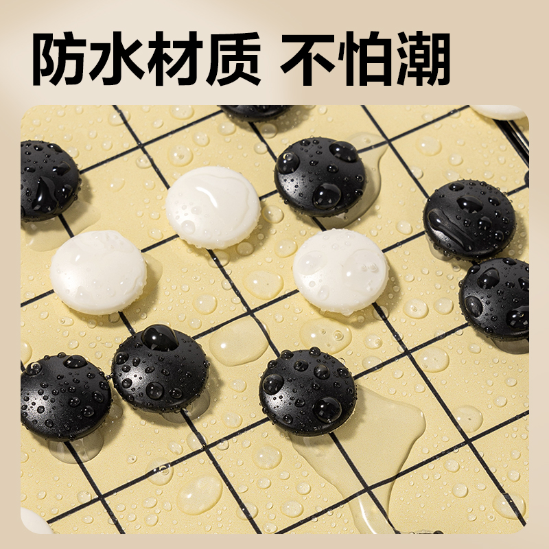 得力YW170-W磁石圍棋(混)(盒)