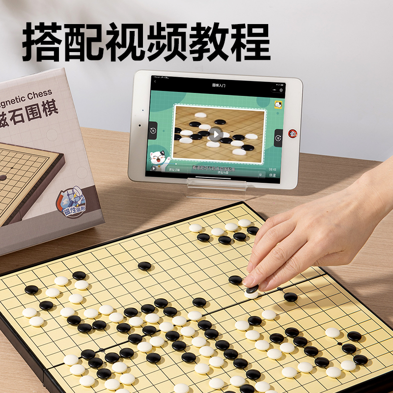 得力YW170-W磁石圍棋(混)(盒)