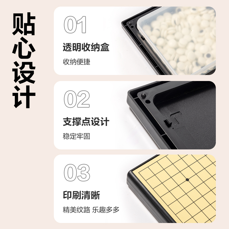 得力YW170-W磁石圍棋(混)(盒)