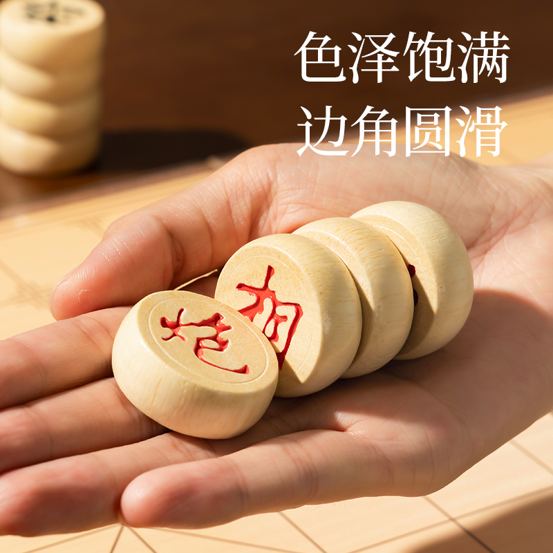 得力YW172中國象棋(混)(盒)