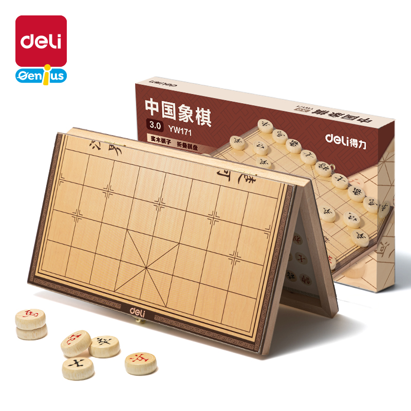 得力YW171中國(guó)象棋(混)(盒)