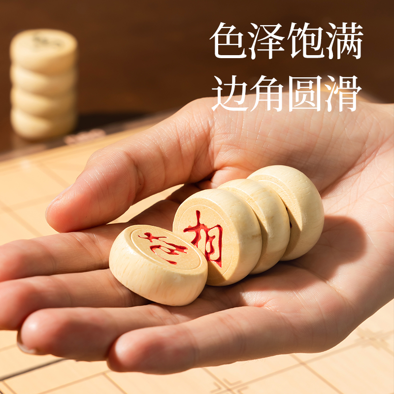 得力YW171中國象棋(混)(盒)