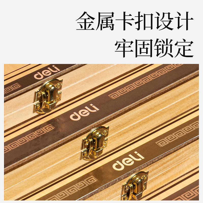得力YW174啟智玩具-棋牌(混)(盒)