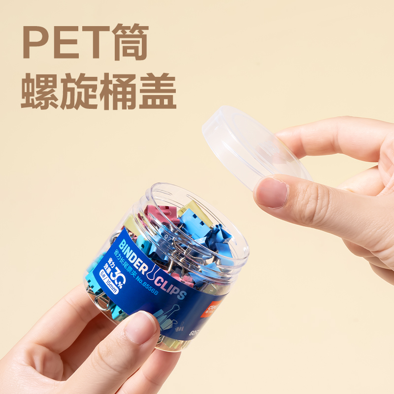 得力8556B省力長尾票夾6夾寬15MM(混)(60個/筒)