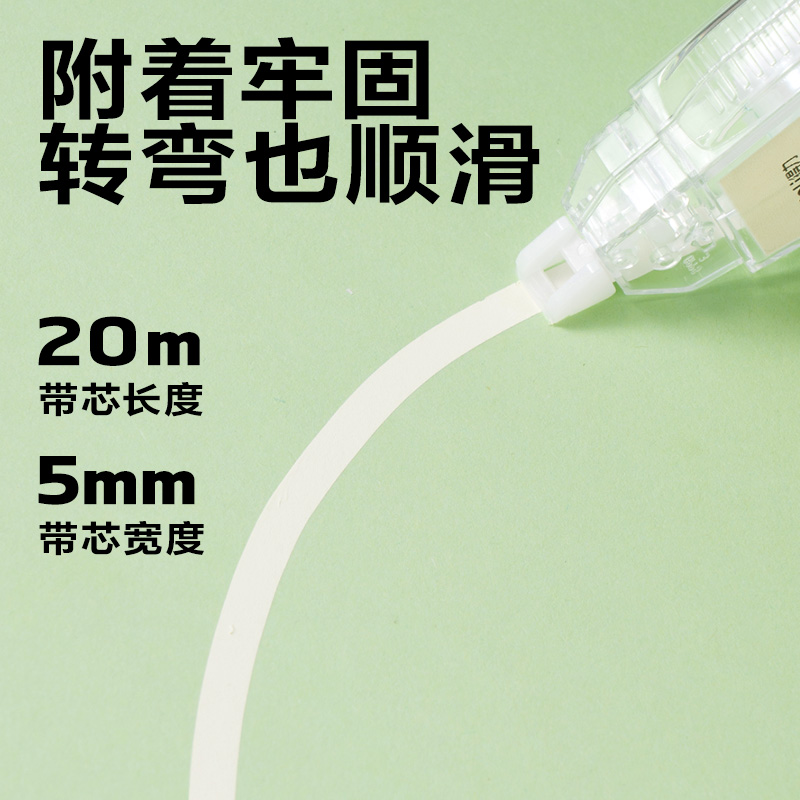 得力VR197M修正帶5mm*100m(透明)(套)