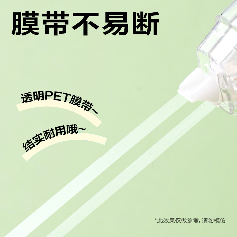 得力VR197M修正帶5mm*100m(透明)(套)