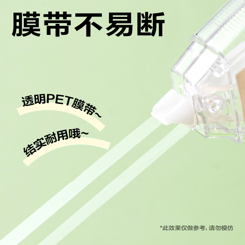 得力VR196M修正帶套裝5mm*72m(透明)(套)