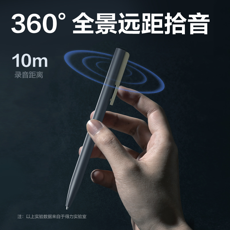 得力MP412筆形錄音筆16G(灰)(支)