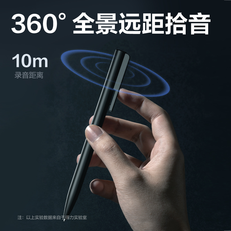得力MP601筆形錄音筆8G(黑)(支)