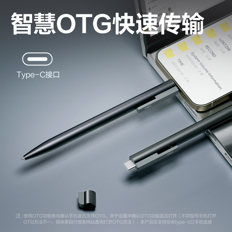 得力MP602筆形錄音筆16G(黑)(支)