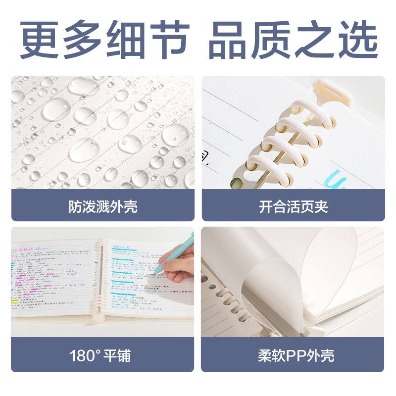 得力HB5-7 PP自由翻B5活頁殼(PP殼+夾具)(本)