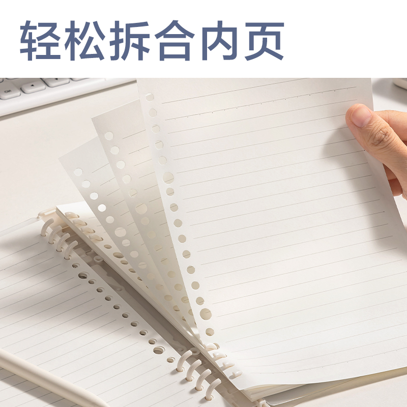 得力HB5-7 PP自由翻B5活頁殼(PP殼+夾具)(本)