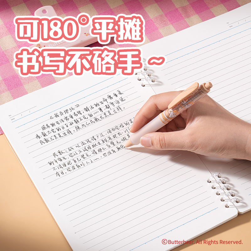 得力HY240黃油小熊可開合活頁本-B5 40張(綠色)(本)
