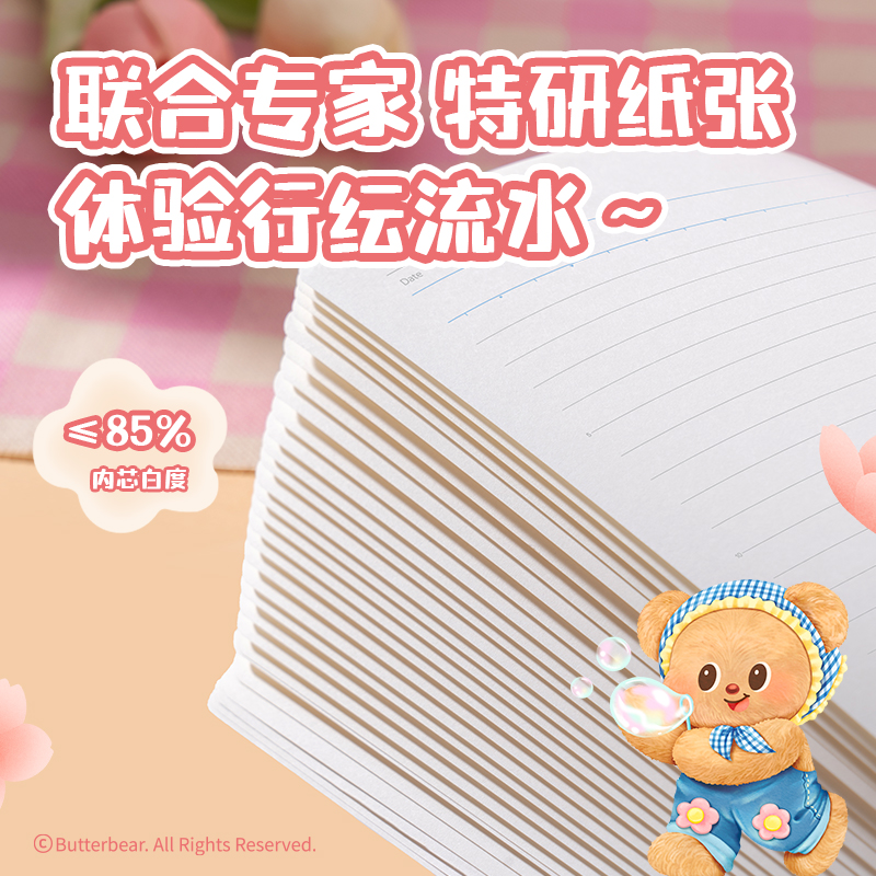 得力HY240黃油小熊可開合活頁本-B5 40張(綠色)(本)