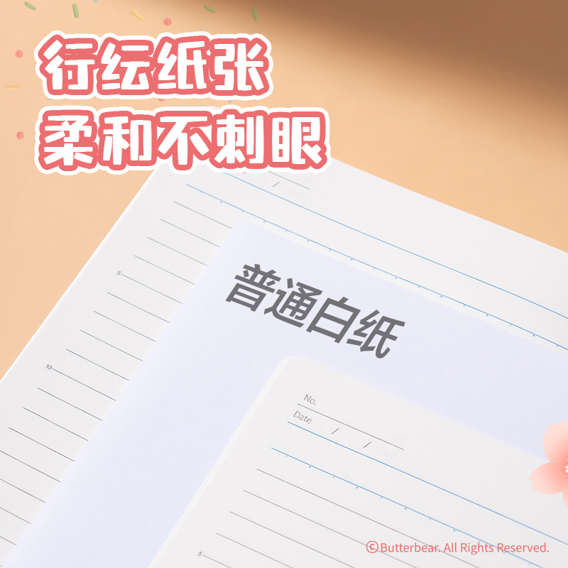 得力HY240黃油小熊可開合活頁本-B5 40張(綠色)(本)