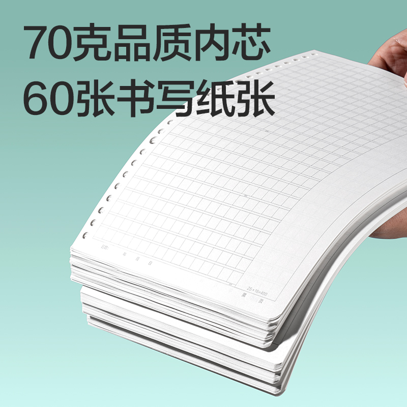 得力NB560-2活頁(yè)芯(作文400格)(本)