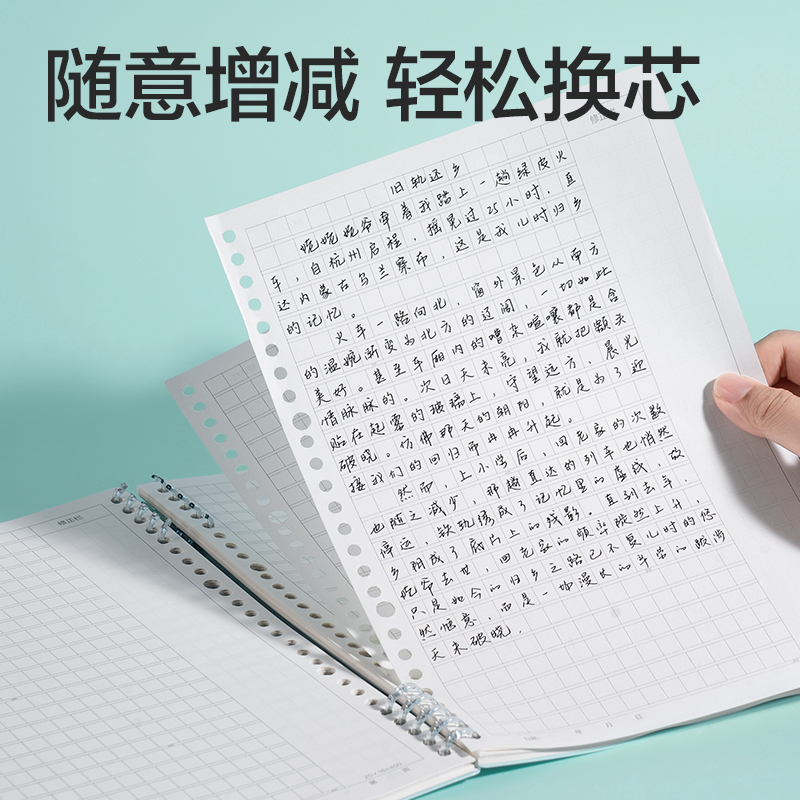 得力NB560-2活頁(yè)芯(作文400格)(本)