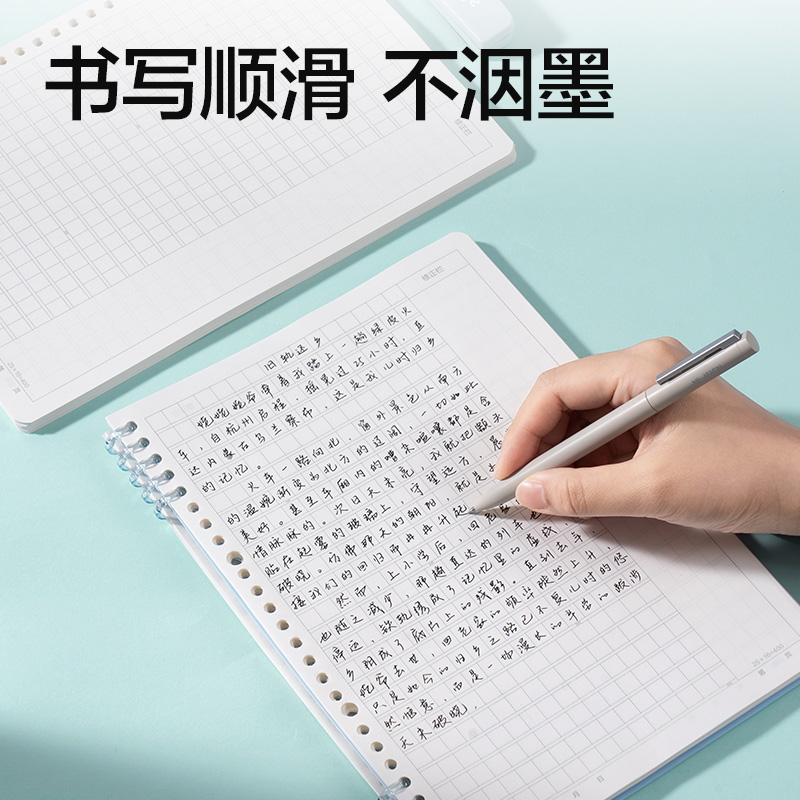 得力NB560-2活頁(yè)芯(作文400格)(本)