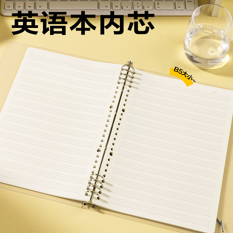 得力HB560活頁(yè)本(透明英語(yǔ))(本)