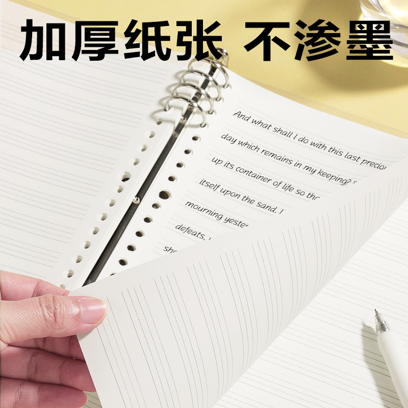 得力HB560活頁(yè)本(透明英語(yǔ))(本)