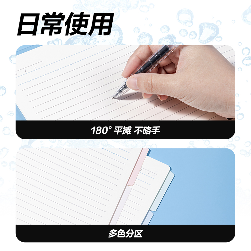 得力XL052環(huán)保自由翻活頁本(混)(本)
