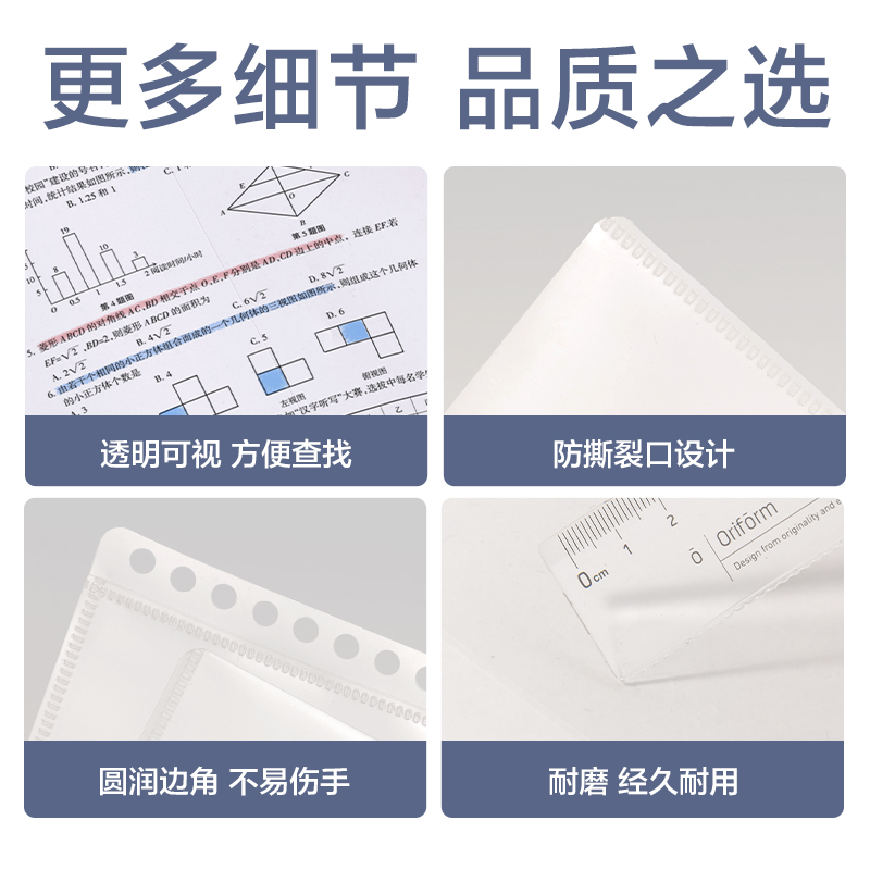 得力HB5-9 B5活頁本試卷收納袋(本)
