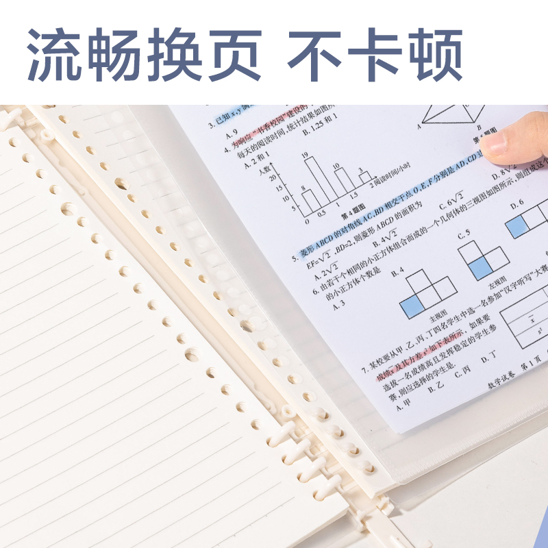 得力HB5-9 B5活頁本試卷收納袋(本)
