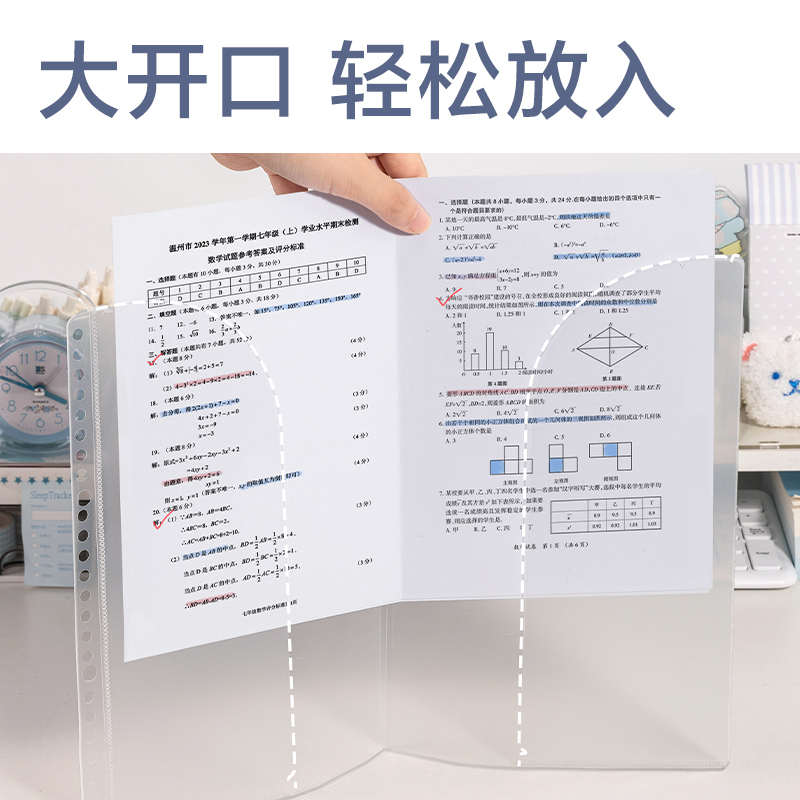 得力HB5-9 B5活頁本試卷收納袋(本)