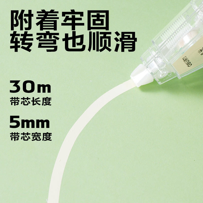 得力VR198M修正帶套裝5mm*150m(透明)(套)