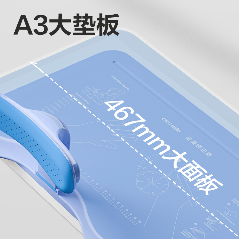 得力YX165坐姿矯正器大板款(藍(lán))(盒)