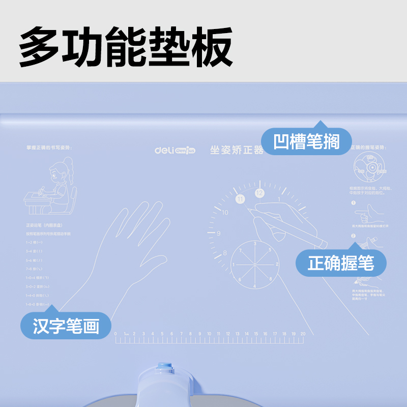 得力YX165坐姿矯正器大板款(藍(lán))(盒)