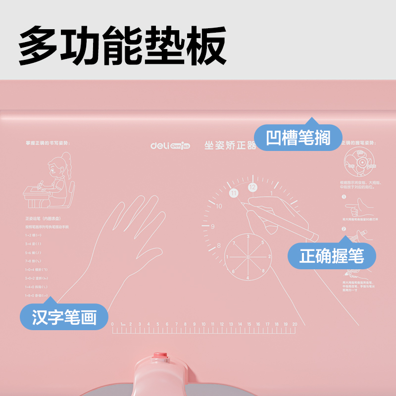 得力YX165坐姿矯正器大板款(粉)(盒)